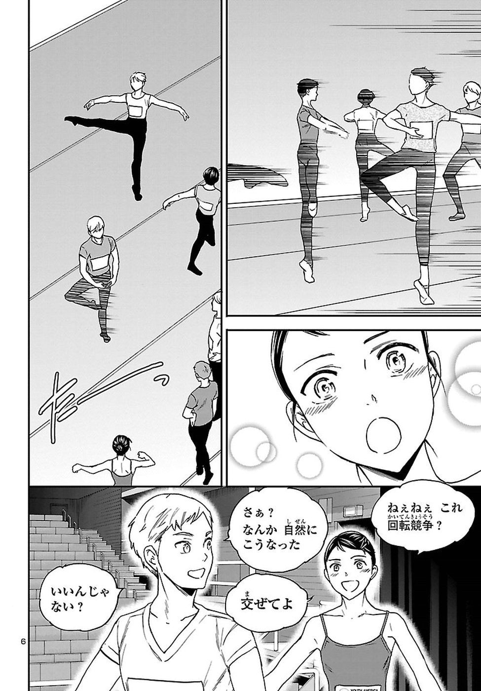 Kenrantaru Grande Scène Chapter 63 7ページ