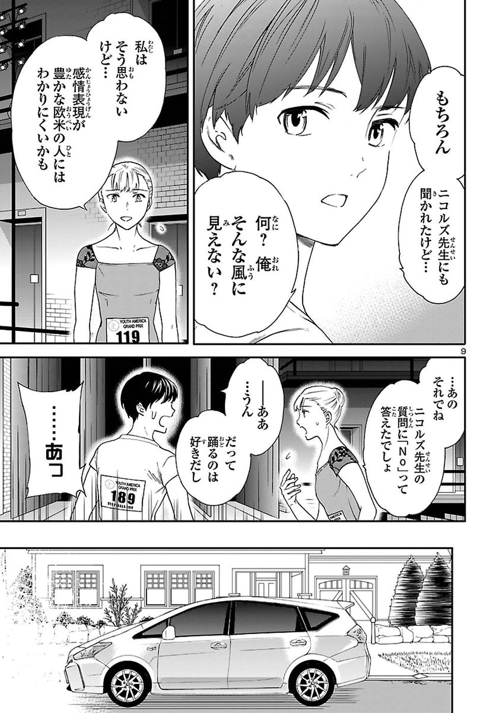 Kenrantaru Grande Scène Chapter 63 10ページ