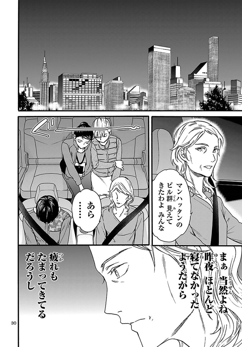 Kenrantaru Grande Scène Chapter 64 30ページ