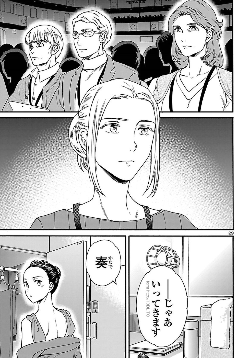 Kenrantaru Grande Scène Chapter 65 29ページ