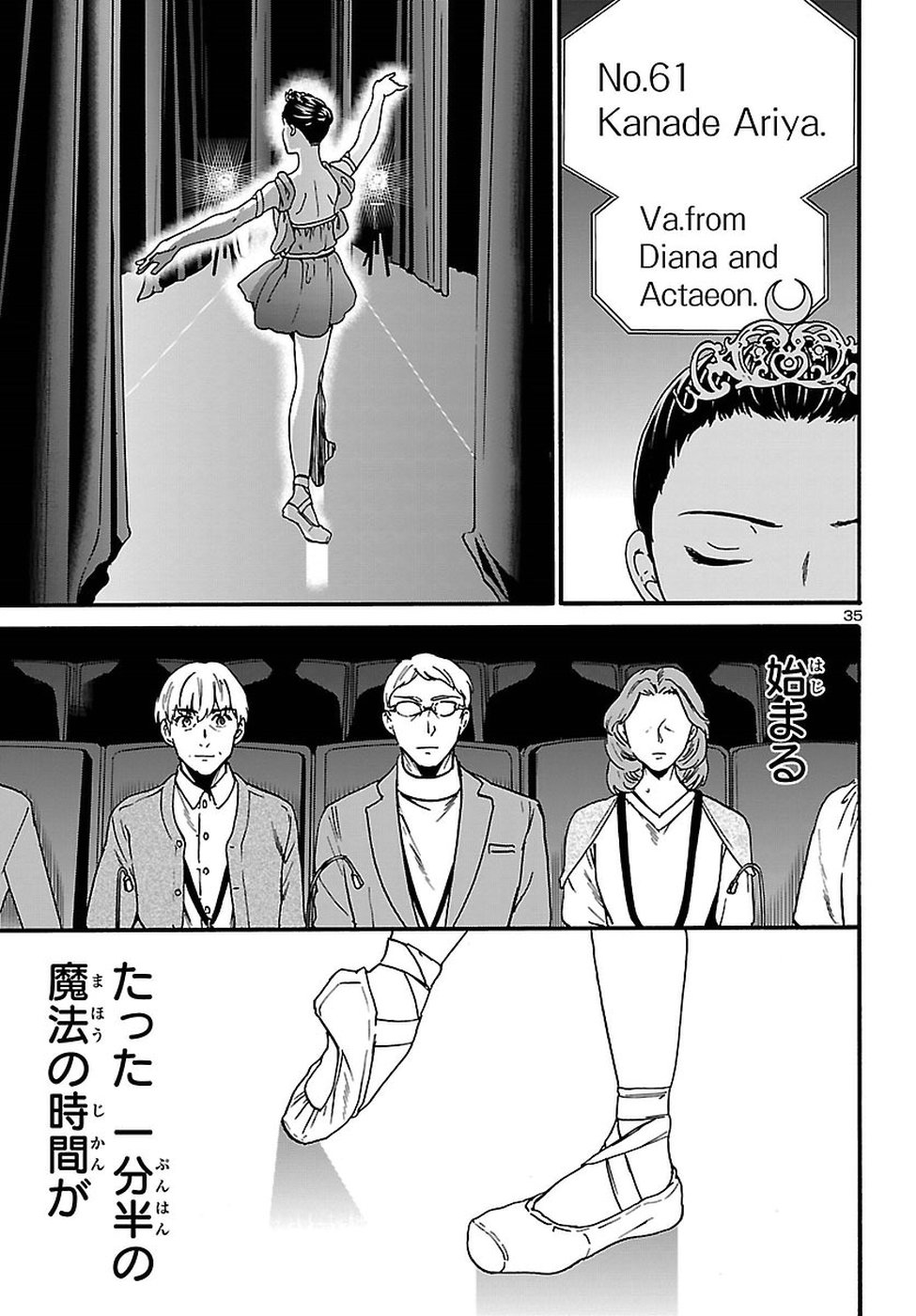 Kenrantaru Grande Scène Chapter 65 35ページ