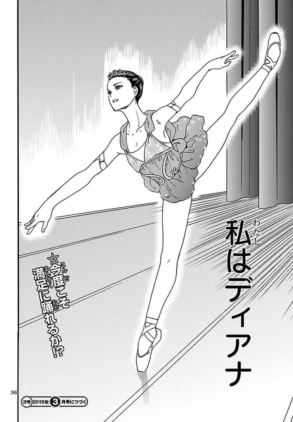 Kenrantaru Grande Scène Chapter 65 36ページ