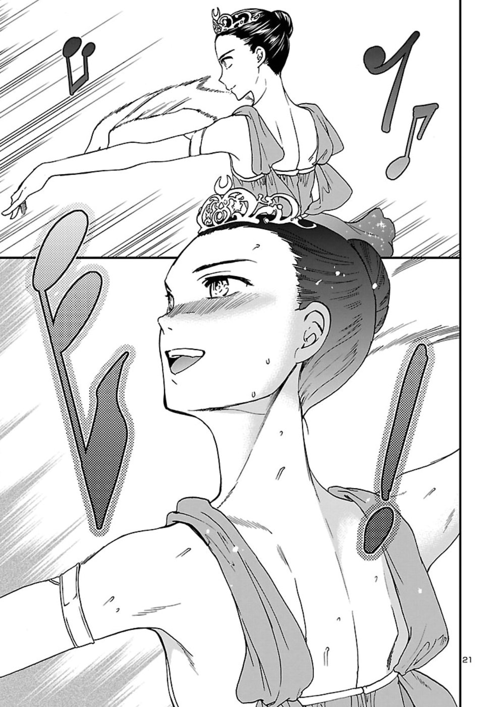 Kenrantaru Grande Scène Chapter 66 21ページ