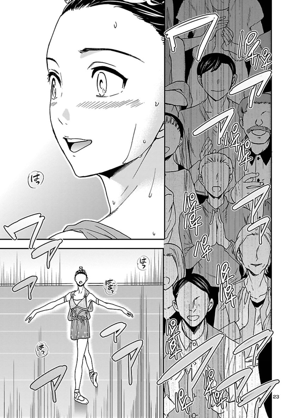 Kenrantaru Grande Scène Chapter 66 23ページ