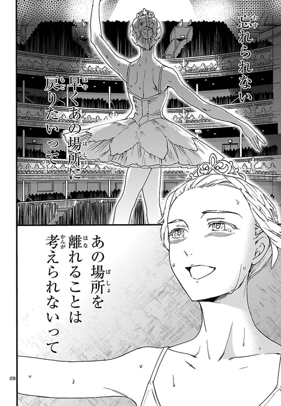 Kenrantaru Grande Scène Chapter 66 28ページ