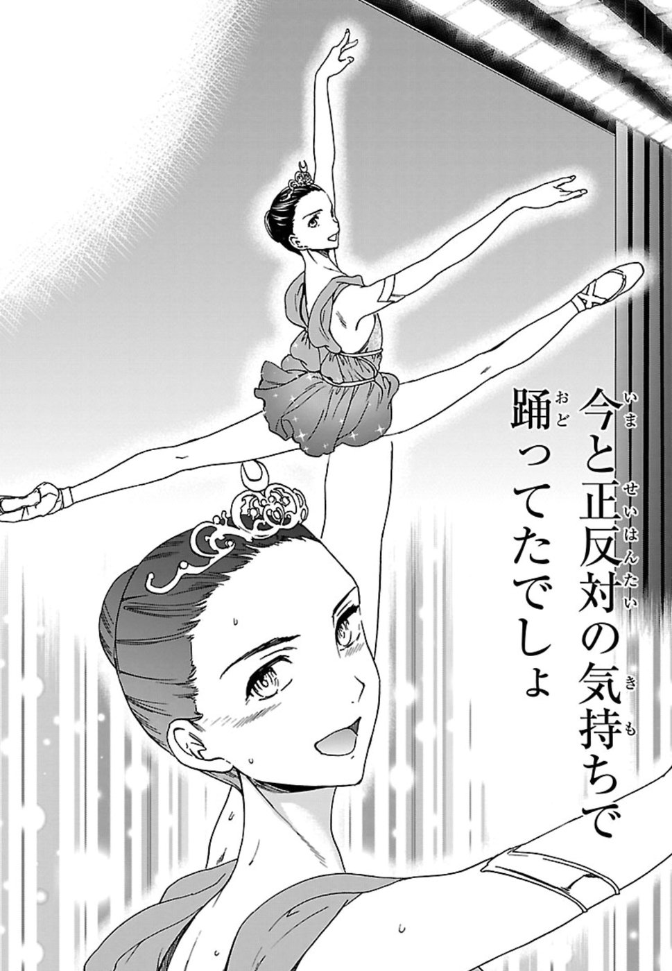 Kenrantaru Grande Scène Chapter 66 6ページ