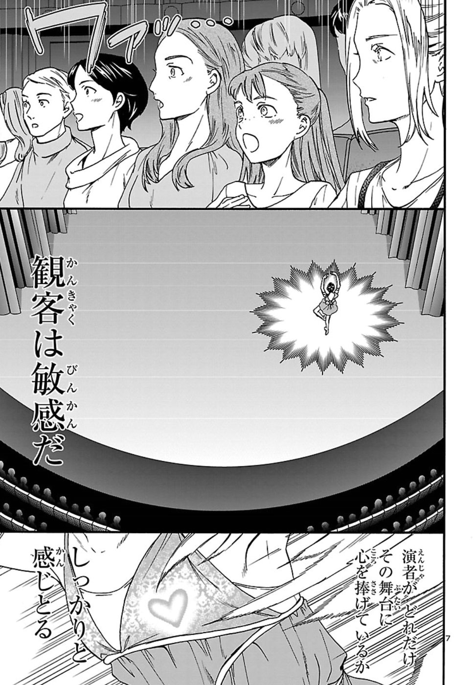 Kenrantaru Grande Scène Chapter 66 7ページ