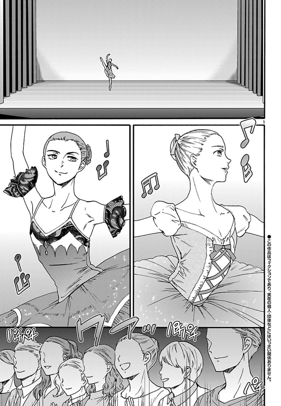 Kenrantaru Grande Scène Chapter 67 2ページ