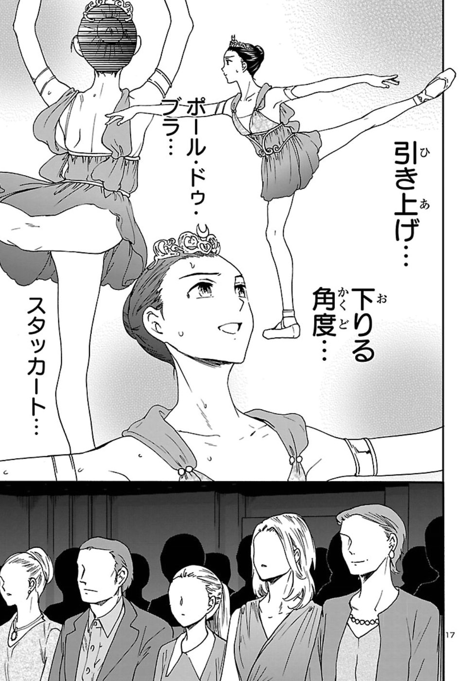 Kenrantaru Grande Scène Chapter 67 18ページ