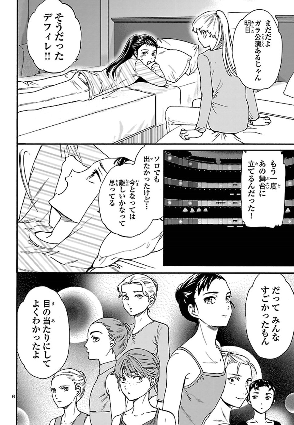 Kenrantaru Grande Scène Chapter 67 7ページ