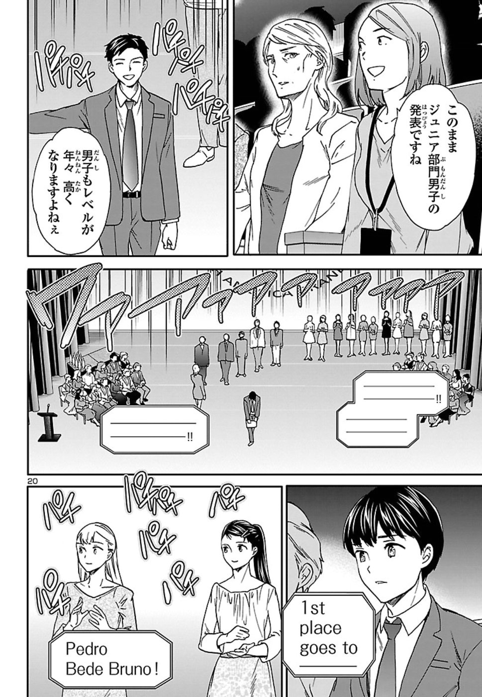 Kenrantaru Grande Scène Chapter 68 20ページ