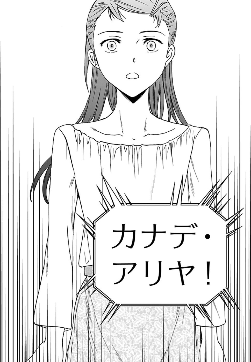 Kenrantaru Grande Scène Chapter 68 22ページ