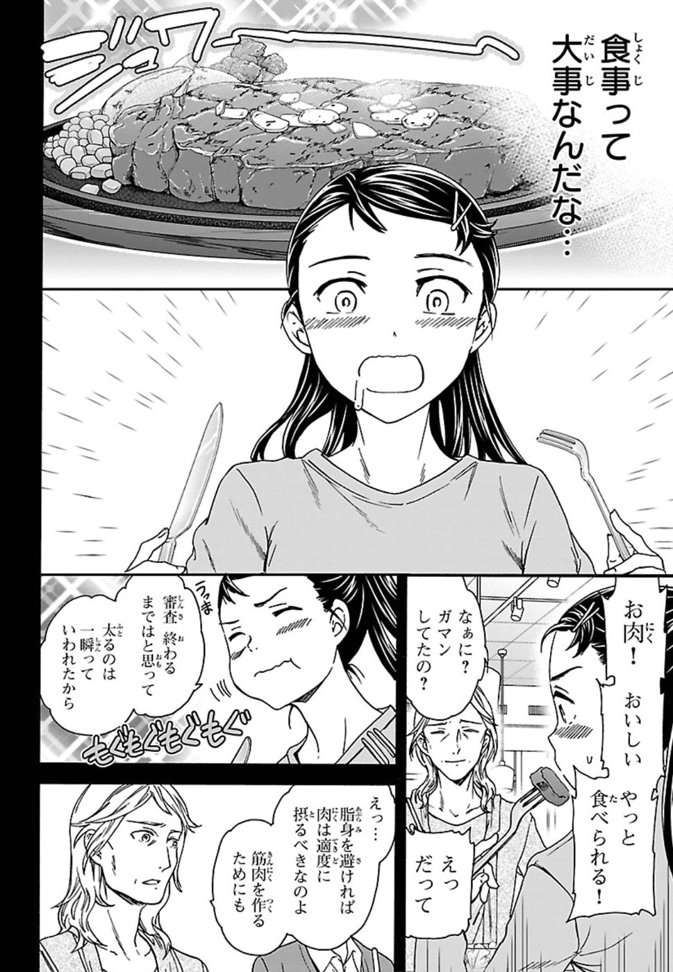 Kenrantaru Grande Scène Chapter 68 6ページ