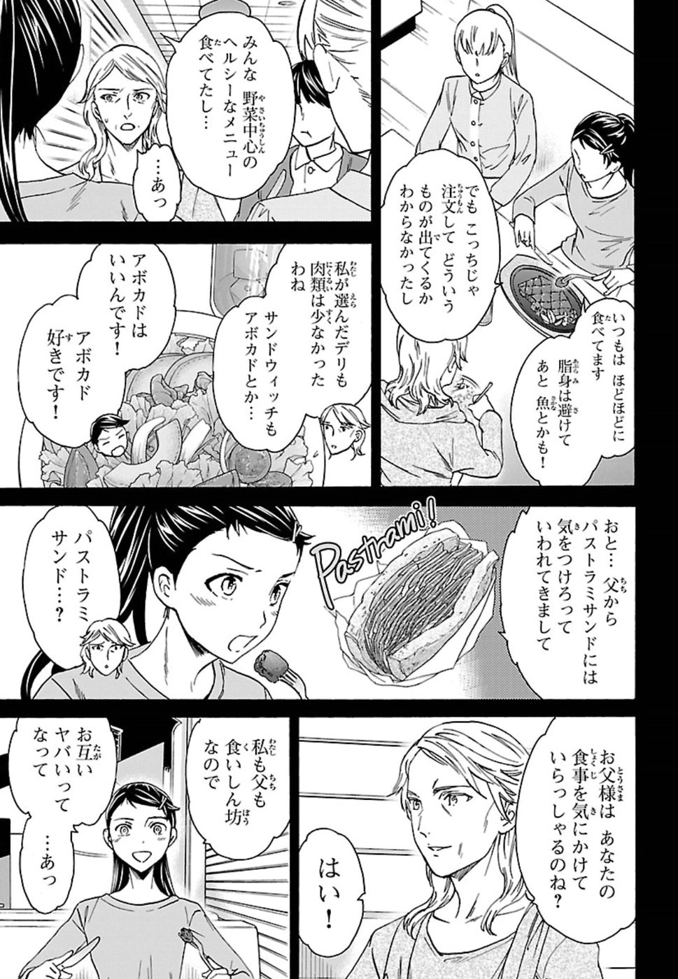 Kenrantaru Grande Scène Chapter 68 7ページ
