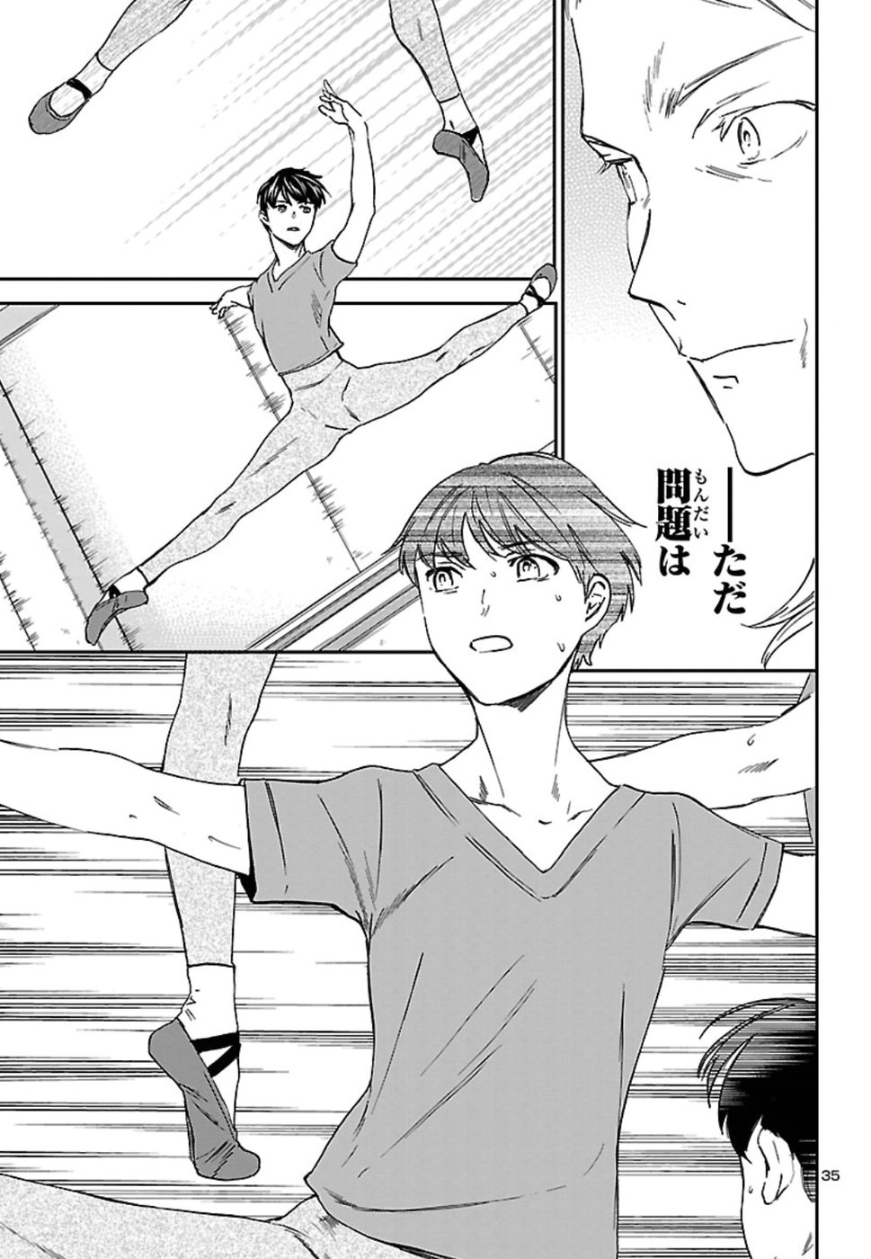 Kenrantaru Grande Scène Chapter 70 35ページ