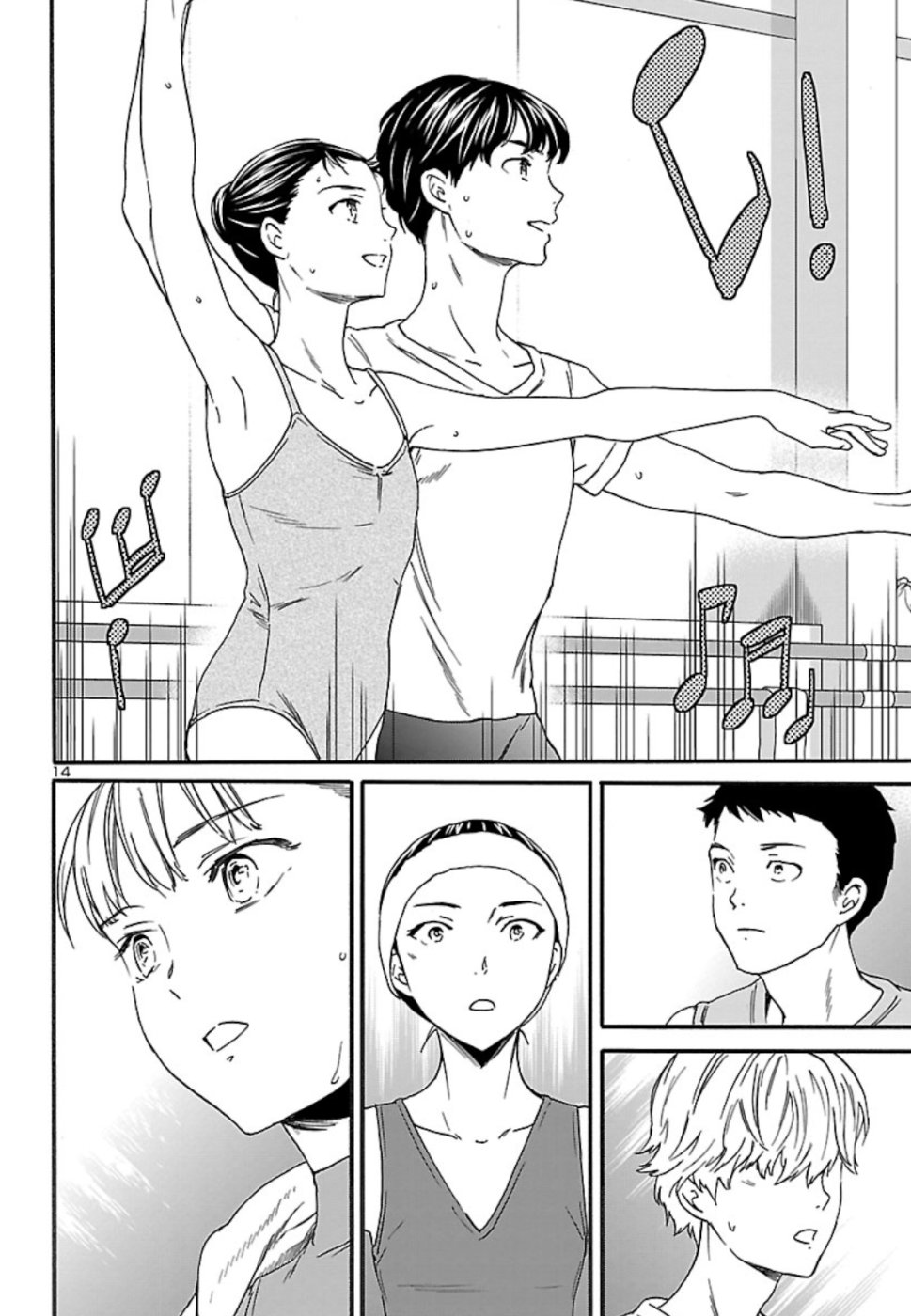 Kenrantaru Grande Scène Chapter 71 15ページ