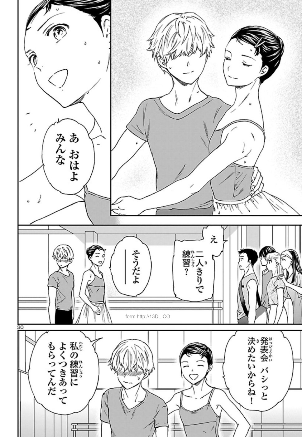 Kenrantaru Grande Scène Chapter 71 31ページ