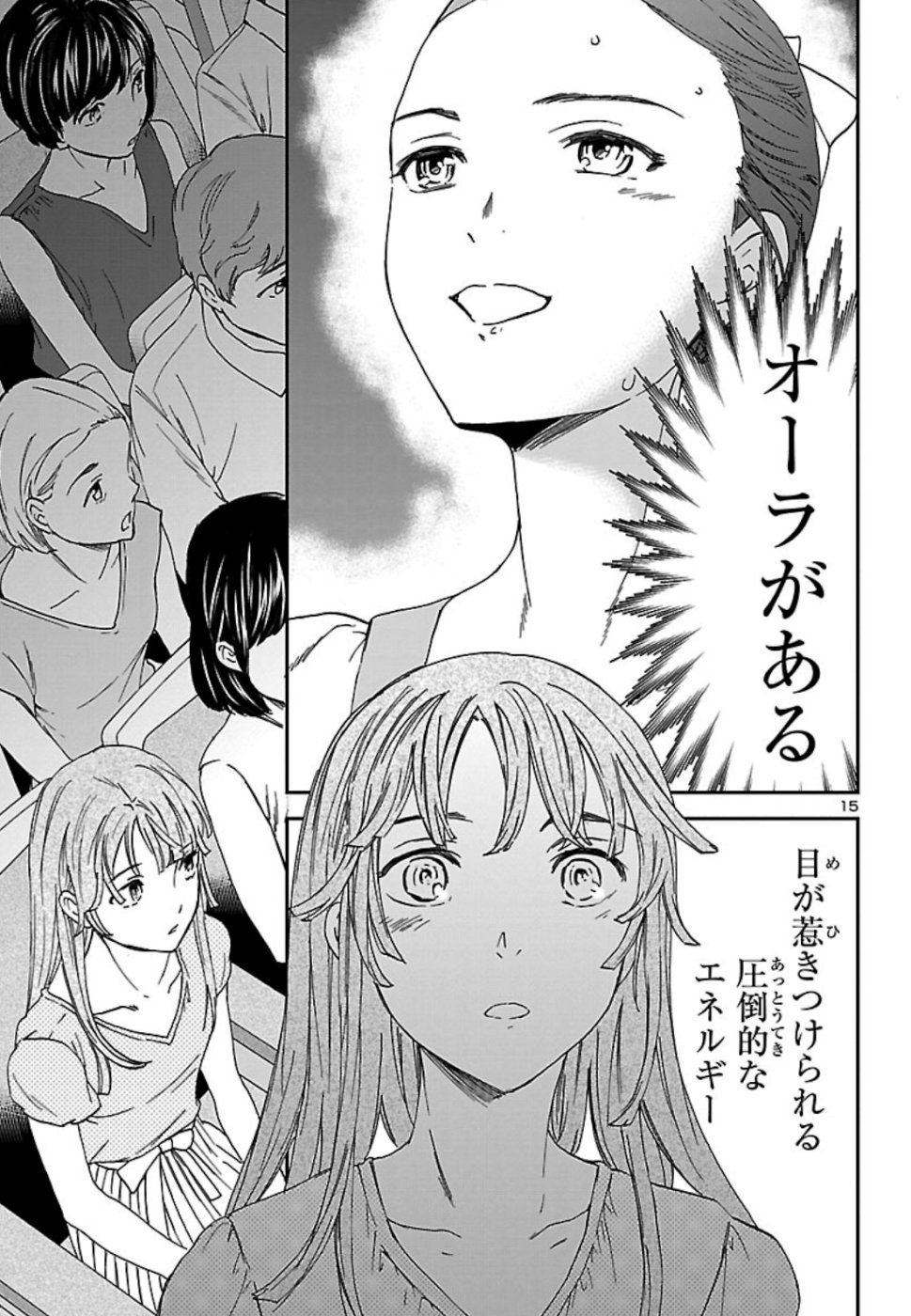 Kenrantaru Grande Scène Chapter 72 15ページ