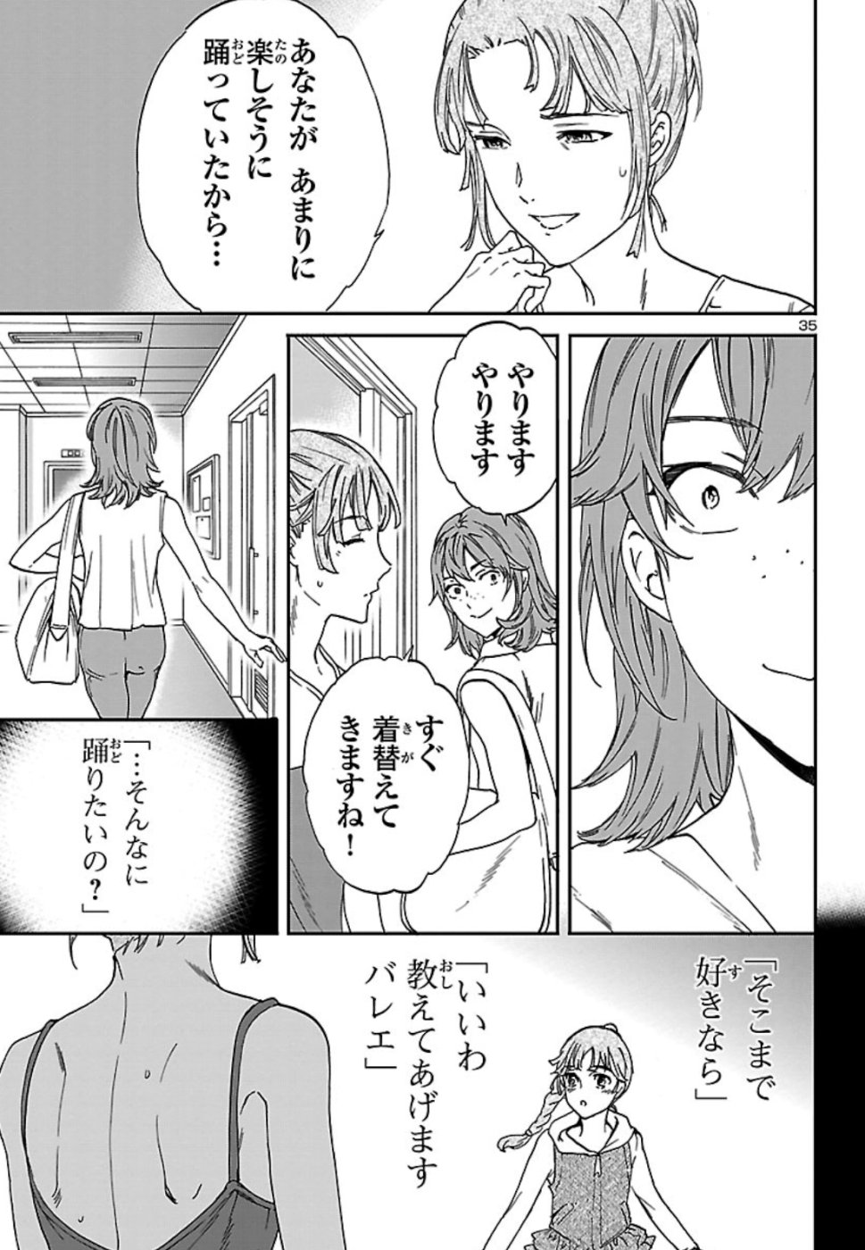 Kenrantaru Grande Scène Chapter 72 35ページ