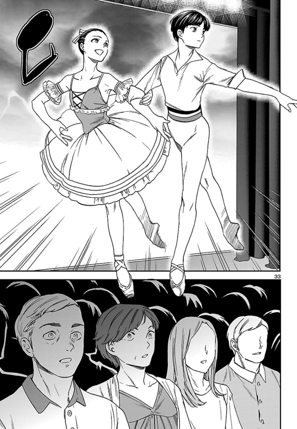 Kenrantaru Grande Scène Chapter 73 33ページ