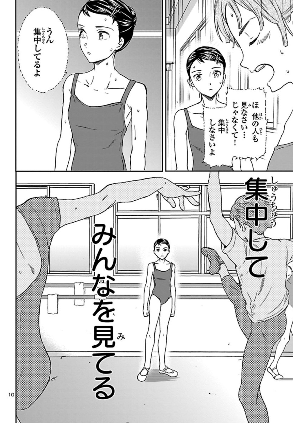 Kenrantaru Grande Scène Chapter 73 10ページ
