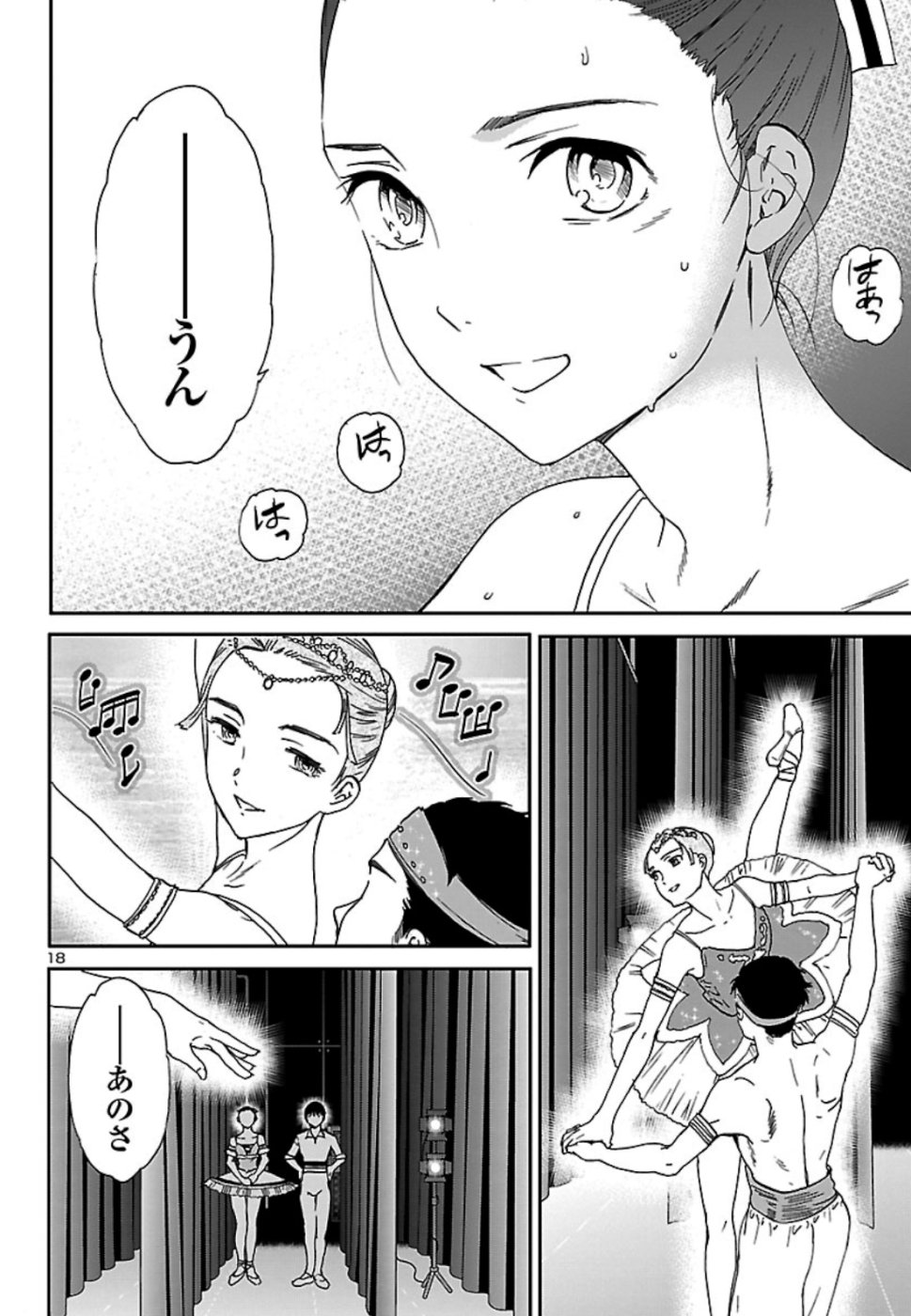 Kenrantaru Grande Scène Chapter 74 18ページ
