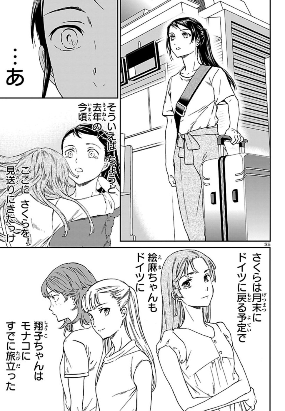 Kenrantaru Grande Scène Chapter 74 35ページ
