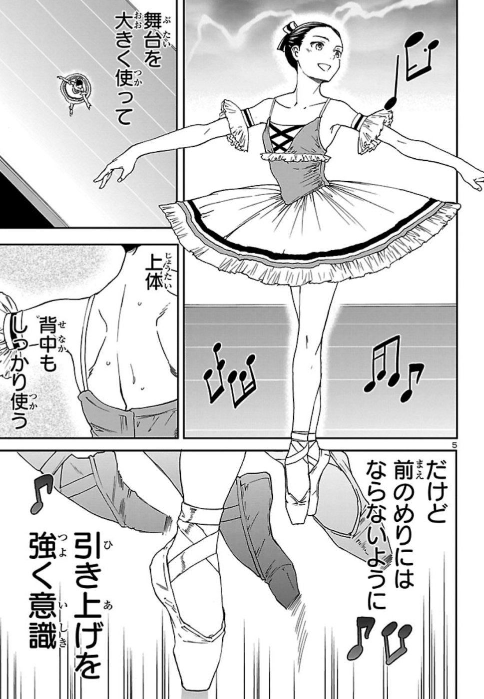 Kenrantaru Grande Scène Chapter 74 5ページ