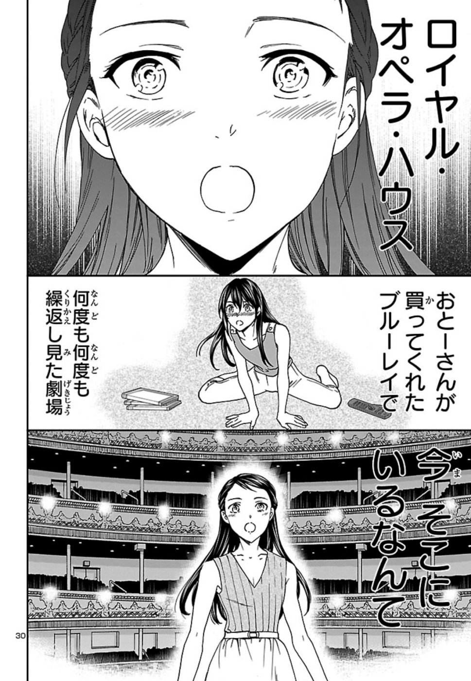 Kenrantaru Grande Scène Chapter 75 30ページ