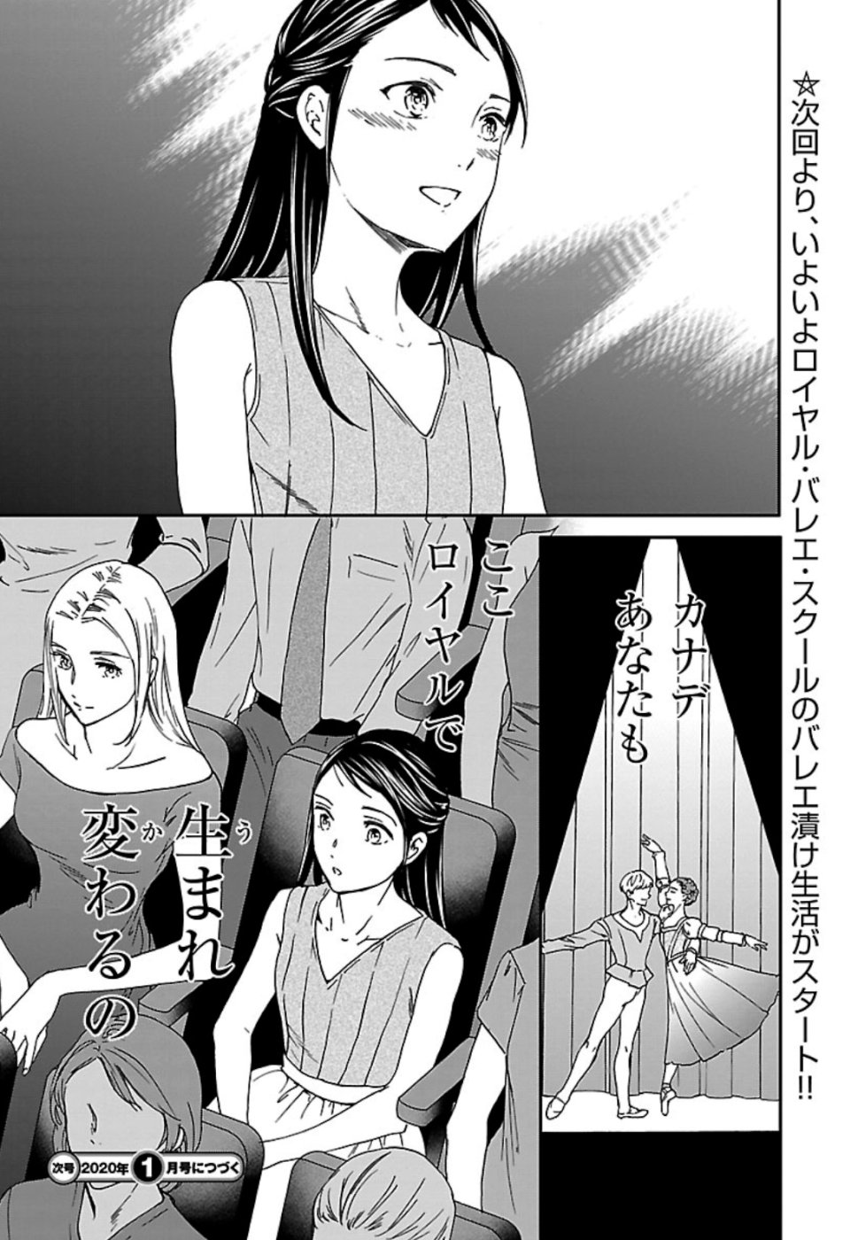 Kenrantaru Grande Scène Chapter 75 36ページ