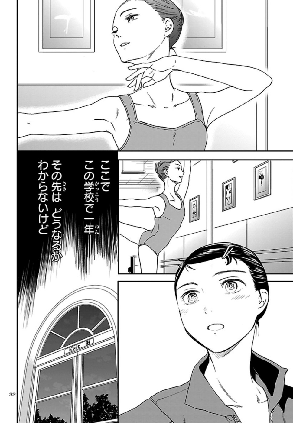 Kenrantaru Grande Scène Chapter 76 32ページ