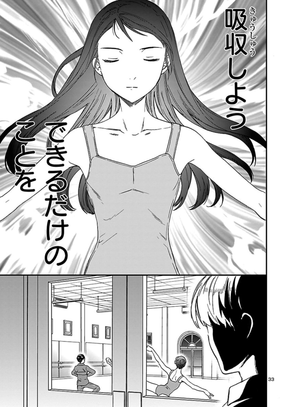 Kenrantaru Grande Scène Chapter 76 33ページ