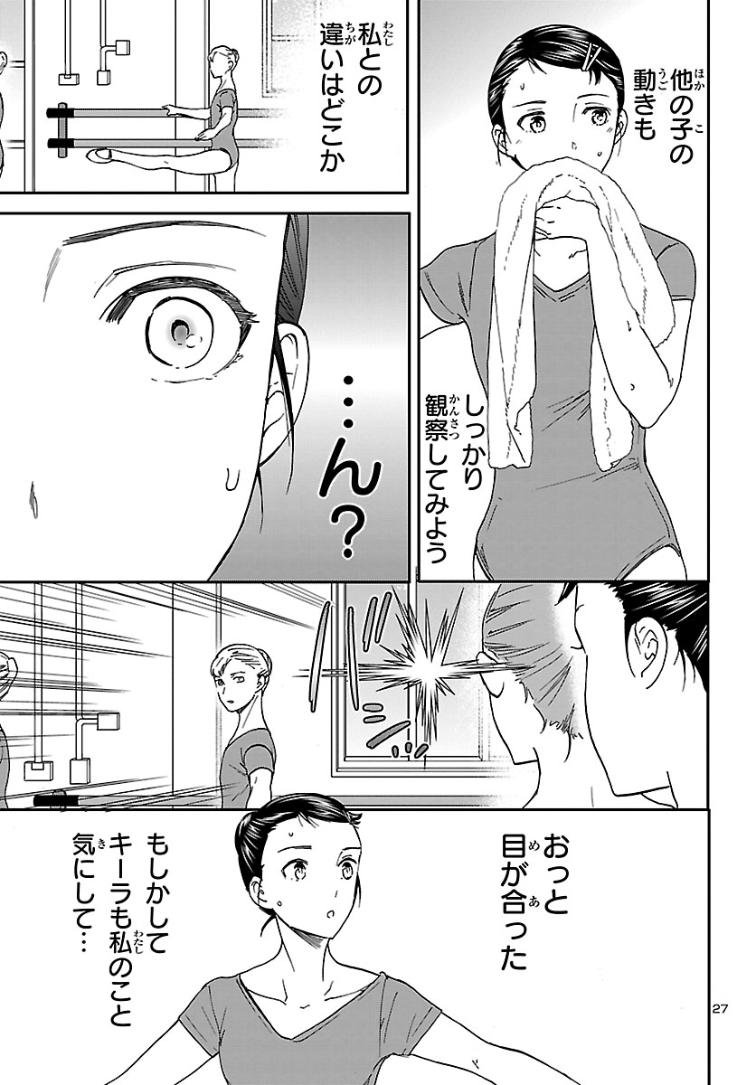 Kenrantaru Grande Scène Chapter 77 28ページ