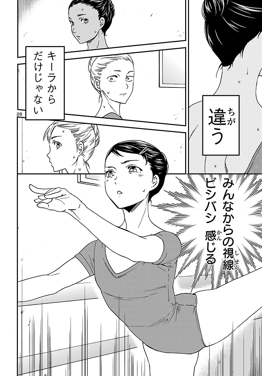 Kenrantaru Grande Scène Chapter 77 29ページ