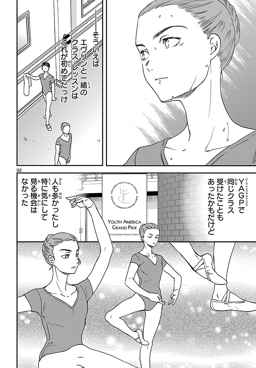 Kenrantaru Grande Scène Chapter 77 33ページ