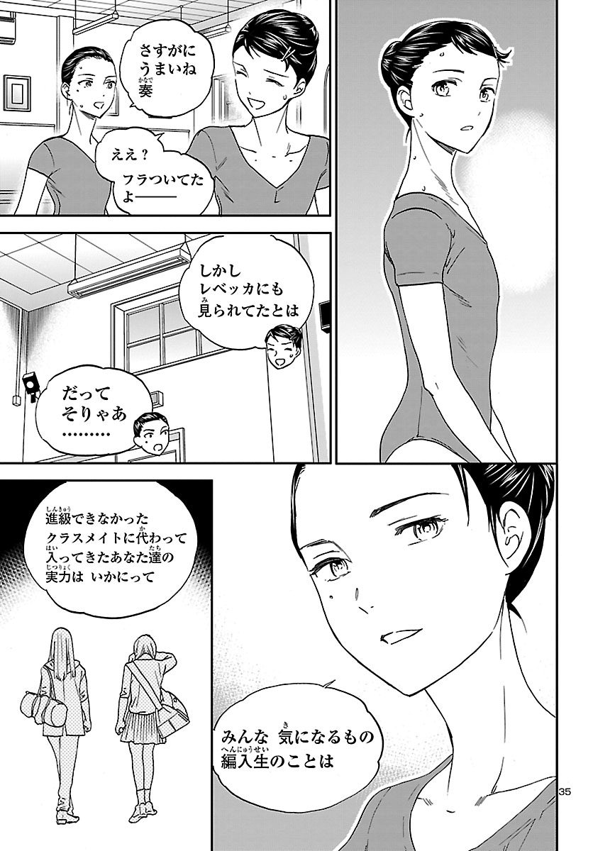 Kenrantaru Grande Scène Chapter 77 36ページ