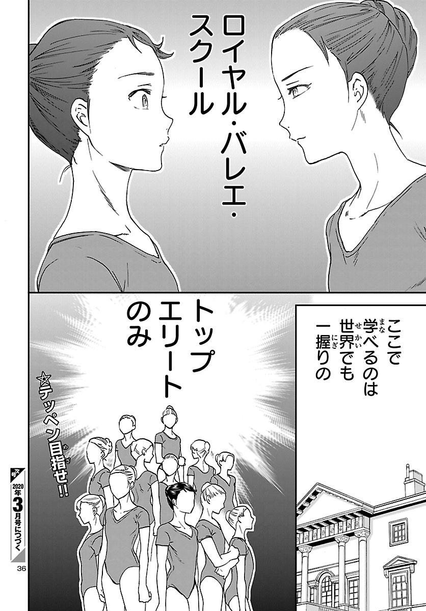 Kenrantaru Grande Scène Chapter 77 37ページ