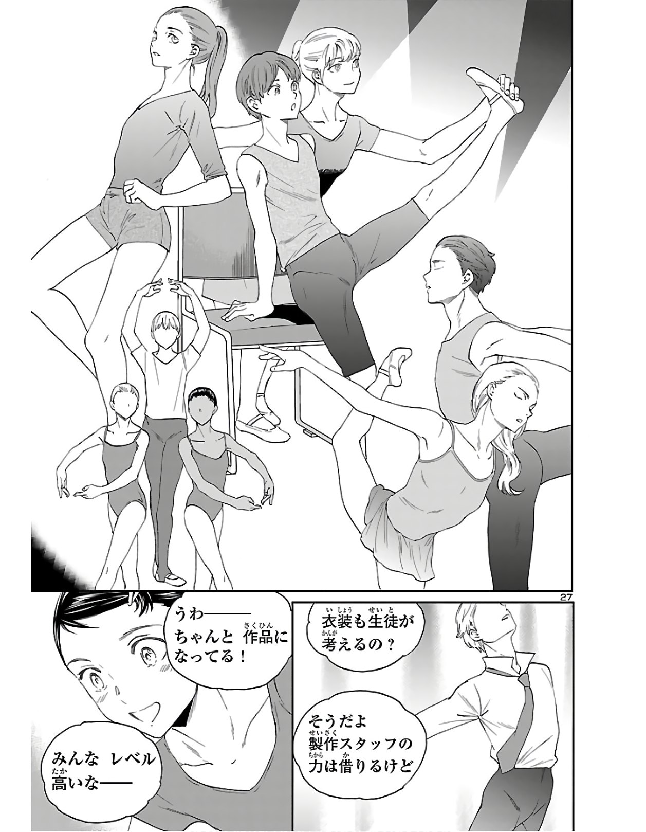 Kenrantaru Grande Scène Chapter 79 27ページ