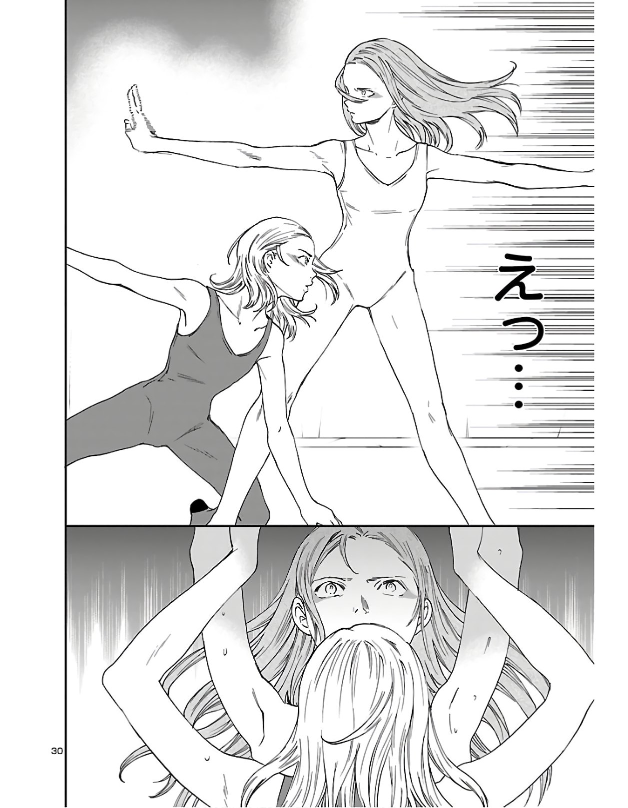 Kenrantaru Grande Scène Chapter 79 30ページ