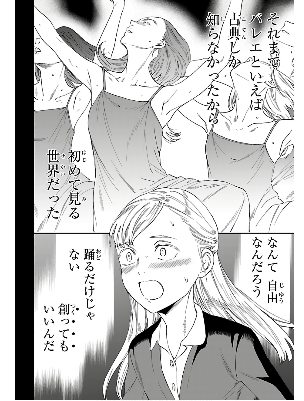 Kenrantaru Grande Scène Chapter 80 28ページ
