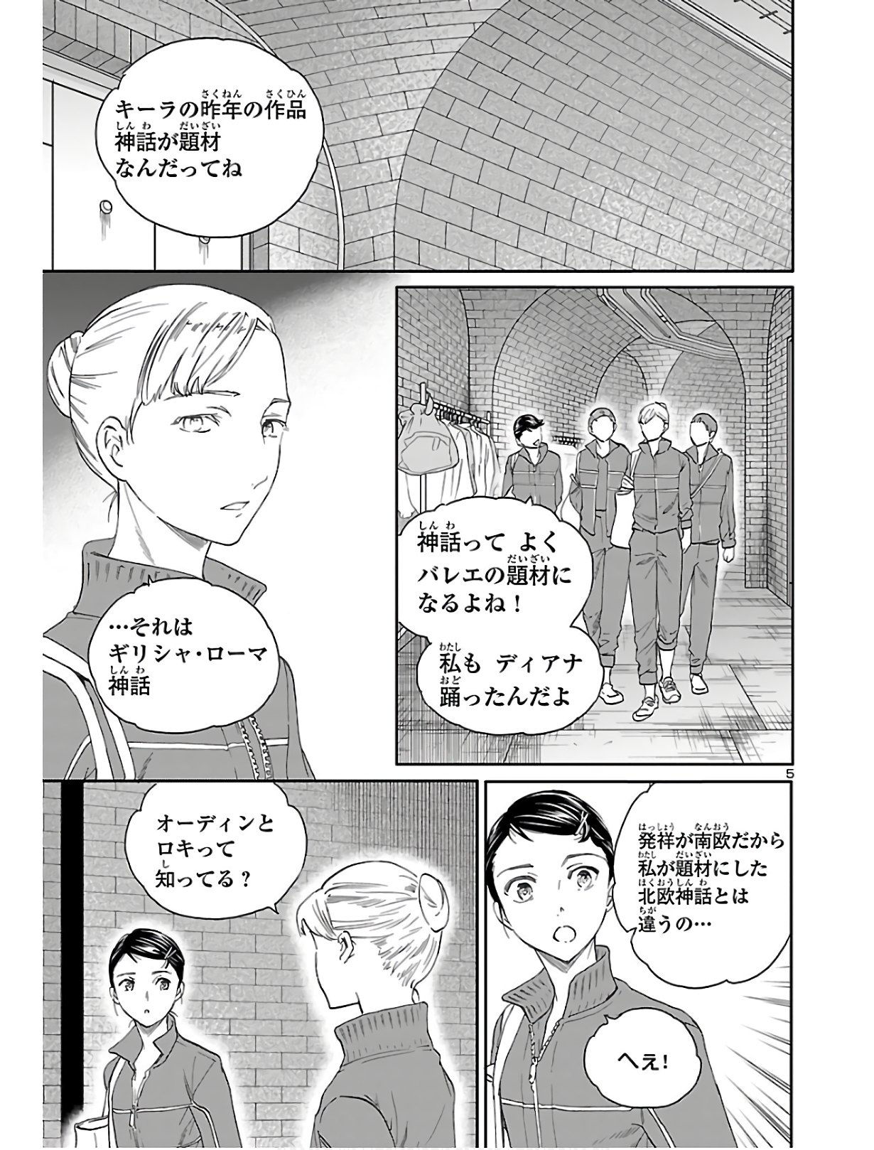 Kenrantaru Grande Scène Chapter 80 5ページ