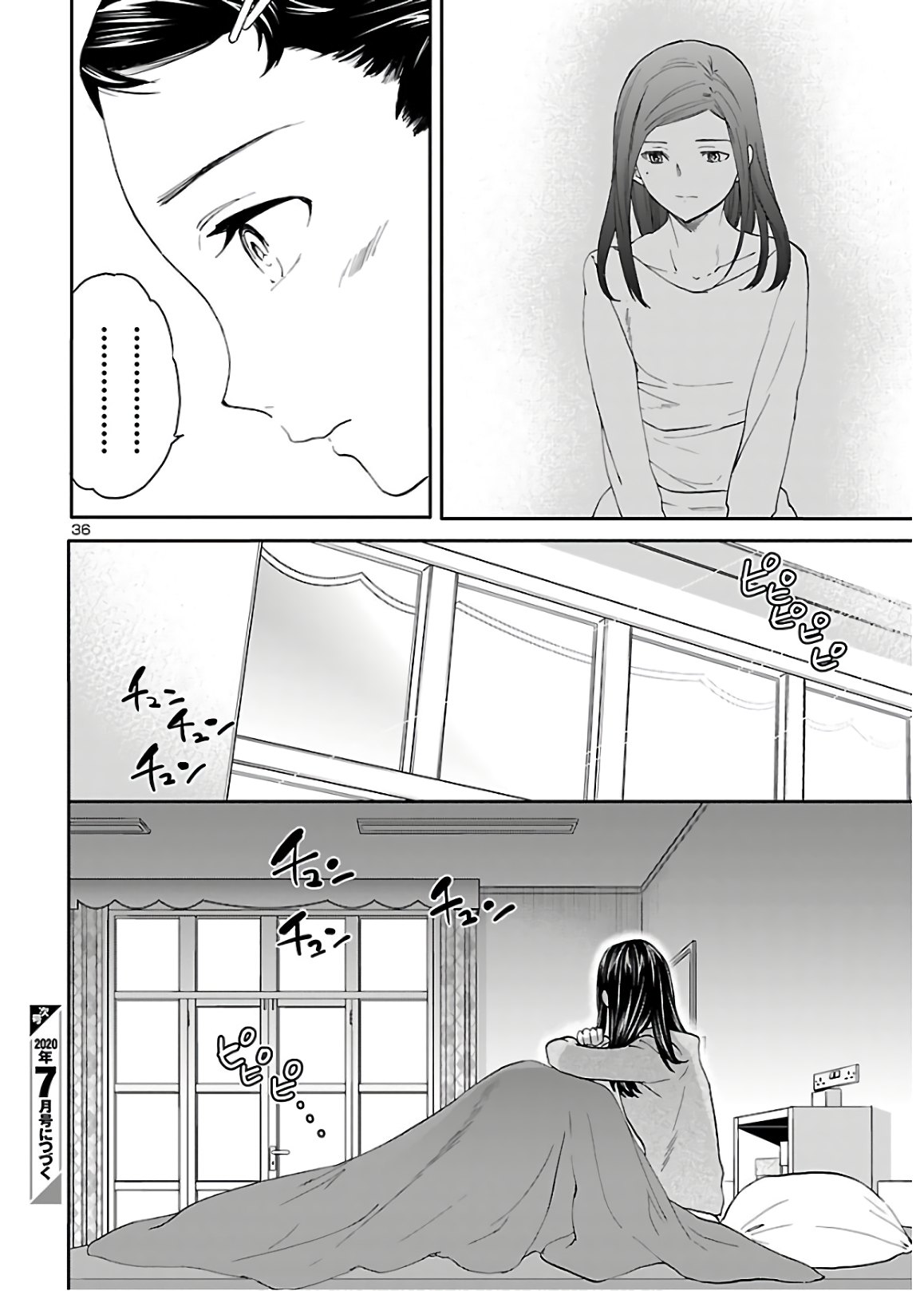 Kenrantaru Grande Scène Chapter 81 36ページ