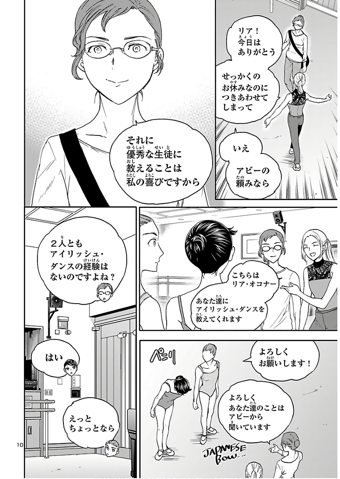 Kenrantaru Grande Scène Chapter 82 11ページ