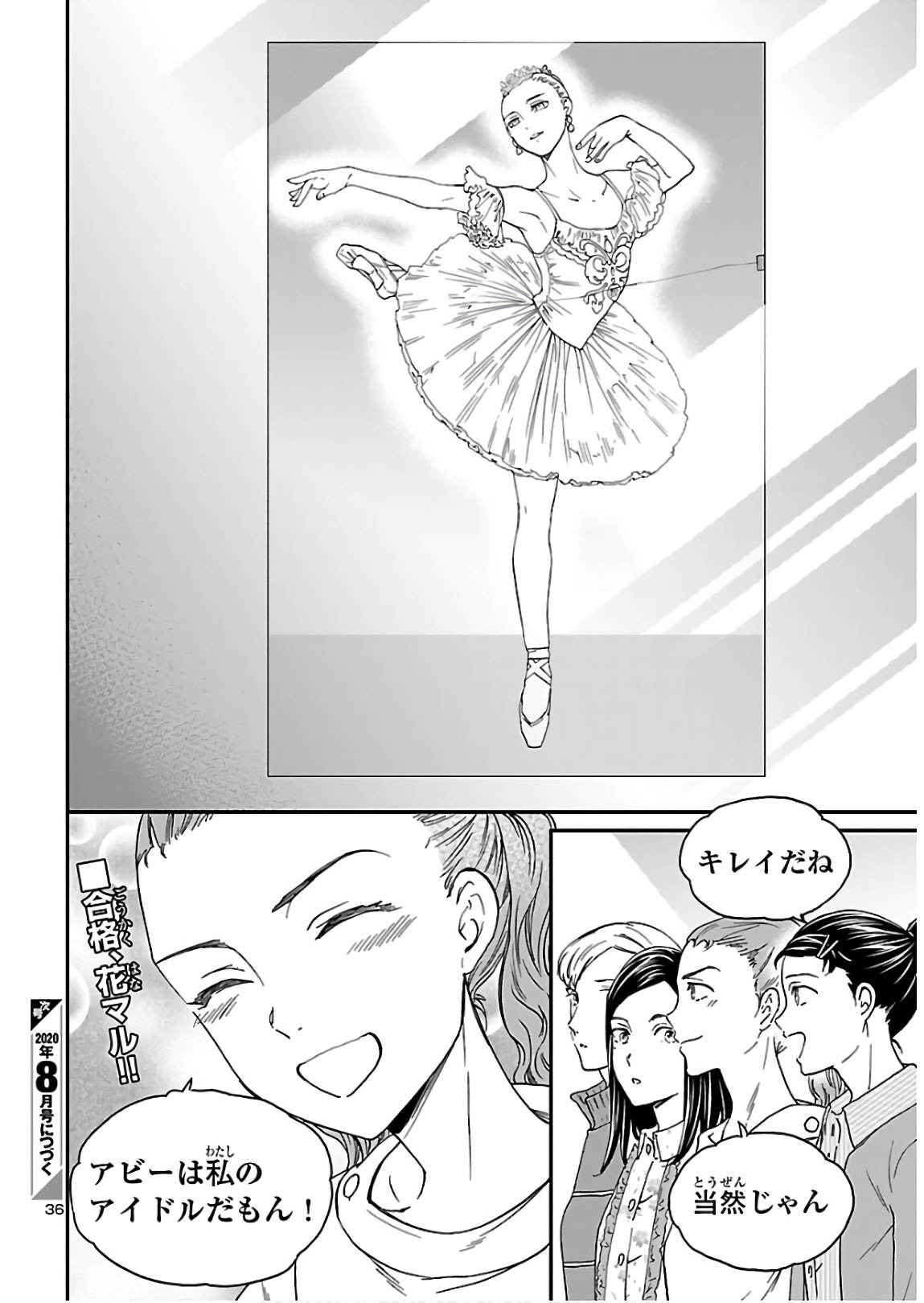 Kenrantaru Grande Scène Chapter 82 37ページ