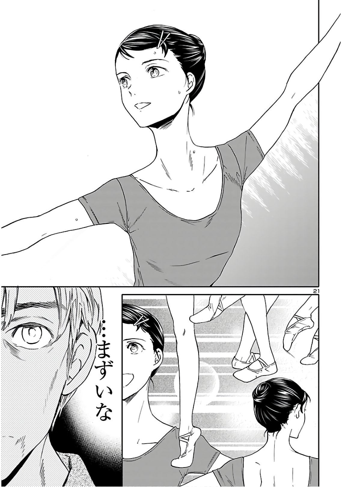 Kenrantaru Grande Scène Chapter 83 21ページ