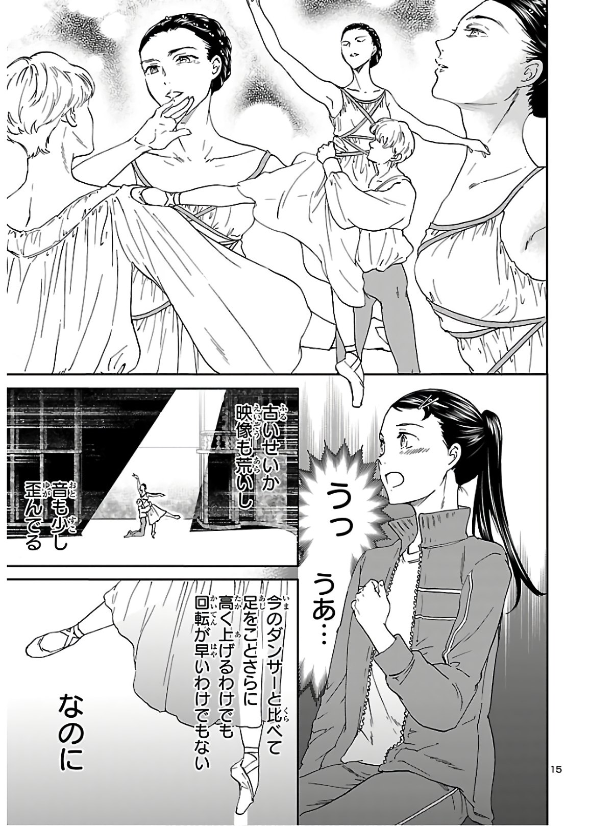Kenrantaru Grande Scène Chapter 84 15ページ