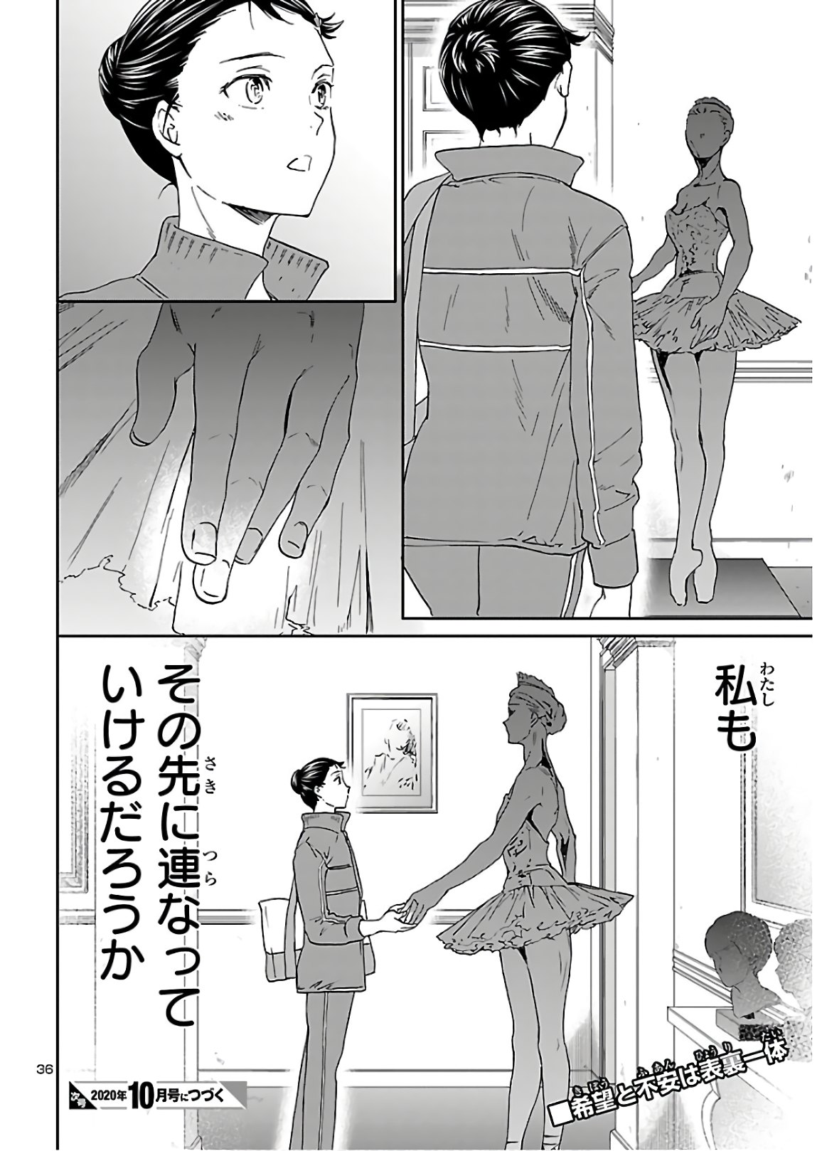 Kenrantaru Grande Scène Chapter 84 36ページ