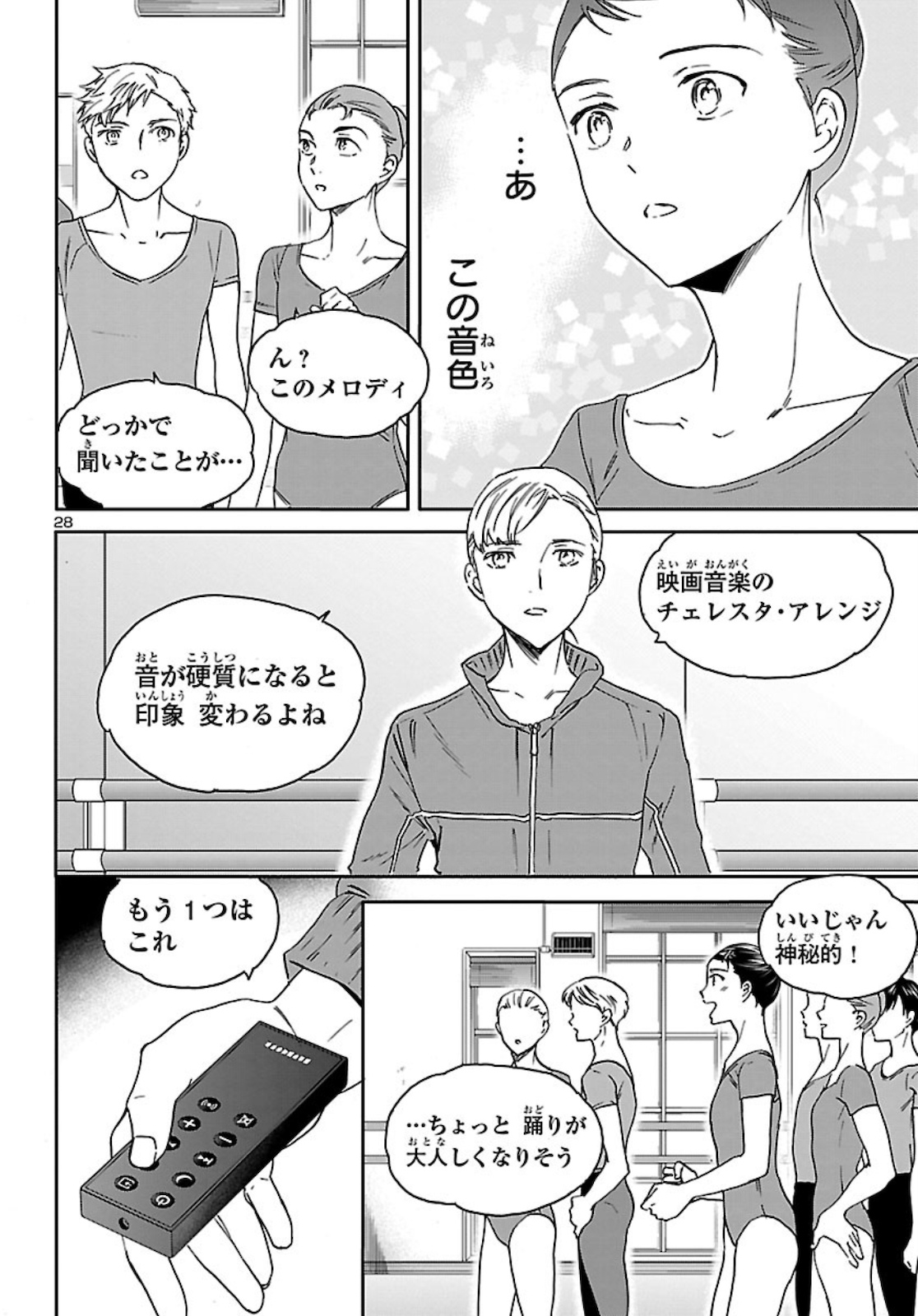 Kenrantaru Grande Scène Chapter 85 28ページ