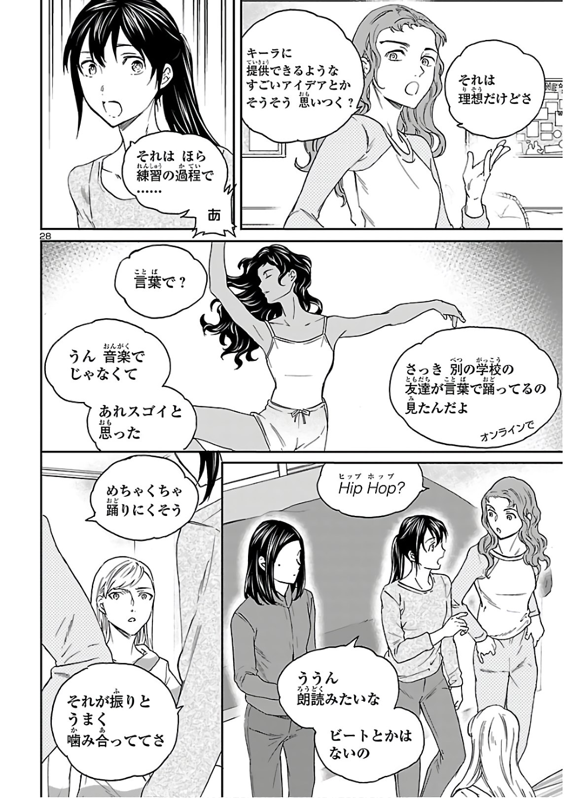 Kenrantaru Grande Scène Chapter 87 28ページ