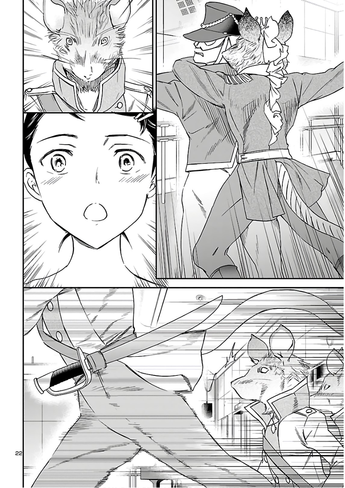 Kenrantaru Grande Scène Chapter 88 22ページ